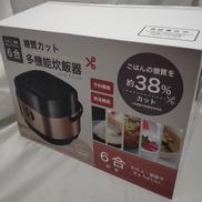 糖質カット多機能炊飯器|吉田産業株式会社