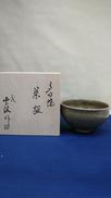 茶碗|多田焼