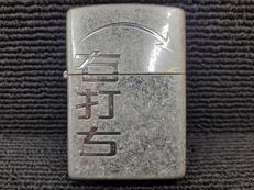 オイルライター|ZIPPO