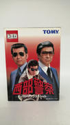西部警察 スーパーマシンスペシャル|TOMY