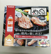 やきまるⅡ|IWATANI