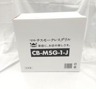 マルチスモークレスグリル|IWATANI