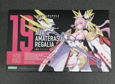 皇巫アマテラス レガリア　特典セット|KOTOBUKIYA