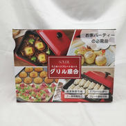 【未使用品】ソレイユ ミニホットプレートセット グリル屋台|アサヒ