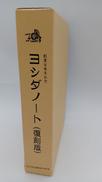 ヨシダノート(復刻版)14冊セット|ヨシダ印刷株式会社