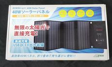 ソーラーパネル|METEX