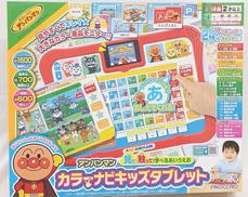 子供用玩具|株式会社アガツマ
