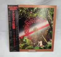 【VG】マイルス・デイビス・ライフ/アガルタの凱歌|CBS