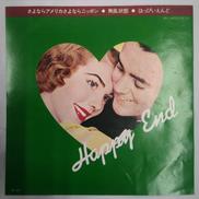 【VG】　はっぴぃえんど/さよならアメリカさよならニッポン|BELLWOOD