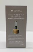 特別モデル/リトルランプノクターン|SNOW PEAK