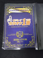 追加曲用カートリッジ|夢グループ