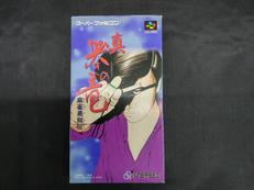 スーパーファミコンソフト