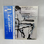 【EX】ホレス・シルヴァー/ブローイン・ザ・ブルーズ・アウェ|Blue Note