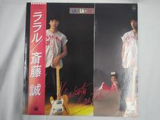 【VG】斎藤 誠/LA-LA-LU|COLUMBIA