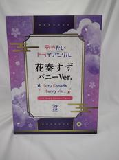 花奏すず　バニーVER|FREEING