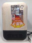 セラミックヒーター|シーネット