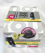 NO!NO!FORMEN|YA-MAN