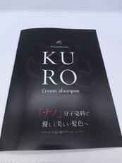 クロクリームシャンプー|バランローズ