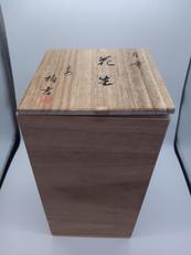 橘吉　たち吉　花生　月華|橘吉