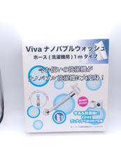 VIVAナノバブルウォッシュ|株式会社ビバライスズ