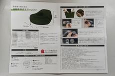 自動膨張式エアーソファ|モリシタ