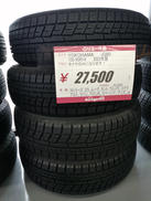 スタッドレスタイヤ|YOKOHAMA