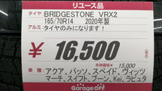 スタッドレスタイヤ|BRIDGESTONE