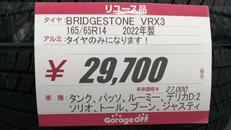 スタッドレスタイヤ|BRIDGESTONE