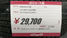 スタッドレスセット|BRIDGESTONE