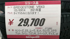 スタッドレスタイヤ|BRIDGESTONE