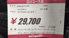 スタッドレスタイヤ|BRIDGESTONE