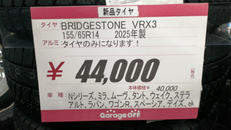 スタッドレスタイヤ|BRIDGESTONE
