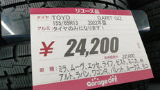 スタッドレスタイヤ|TOYO