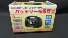 バッテリーチャージャー|パルスター