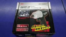 エアーインパクトレンチ|SK11