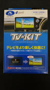 TVキット|DATASYSTEM