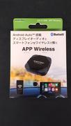 APPワイヤレス ANDROID AUTO専用(ANDRO|KEIYO