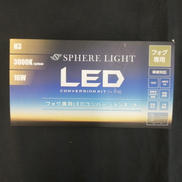フォグ専用LEDコンバージョンキット|SPHERE LIGHT