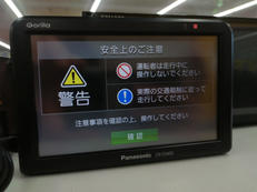 ポータブルナビ|PANASONIC