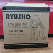 RYUSHO RSSDEG2500 ガーデンシュレッダー|RYUSHO