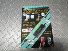 ミラータッチカーアダプター|KEIYO