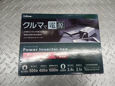 車載インバーター|CELLSTAR