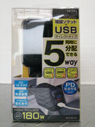 マルチポートダイレクトソケット|SEIWA