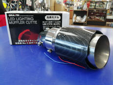 マフラーカッター|タイホー