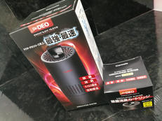 車載用サーキュレーションシステム|CARMATE