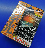 LEDウィンカーバルブ|axs corp