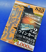 LEDウィンカーバルブ|axs corp