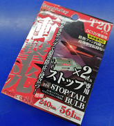 LEDストップバルブ|axs corp