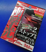 LEDストップバルブ|axs corp