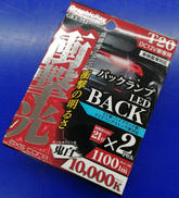 LEDバックランプ|axs corp